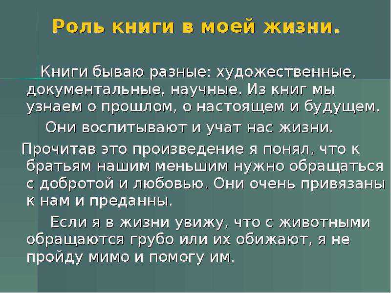 Любовь