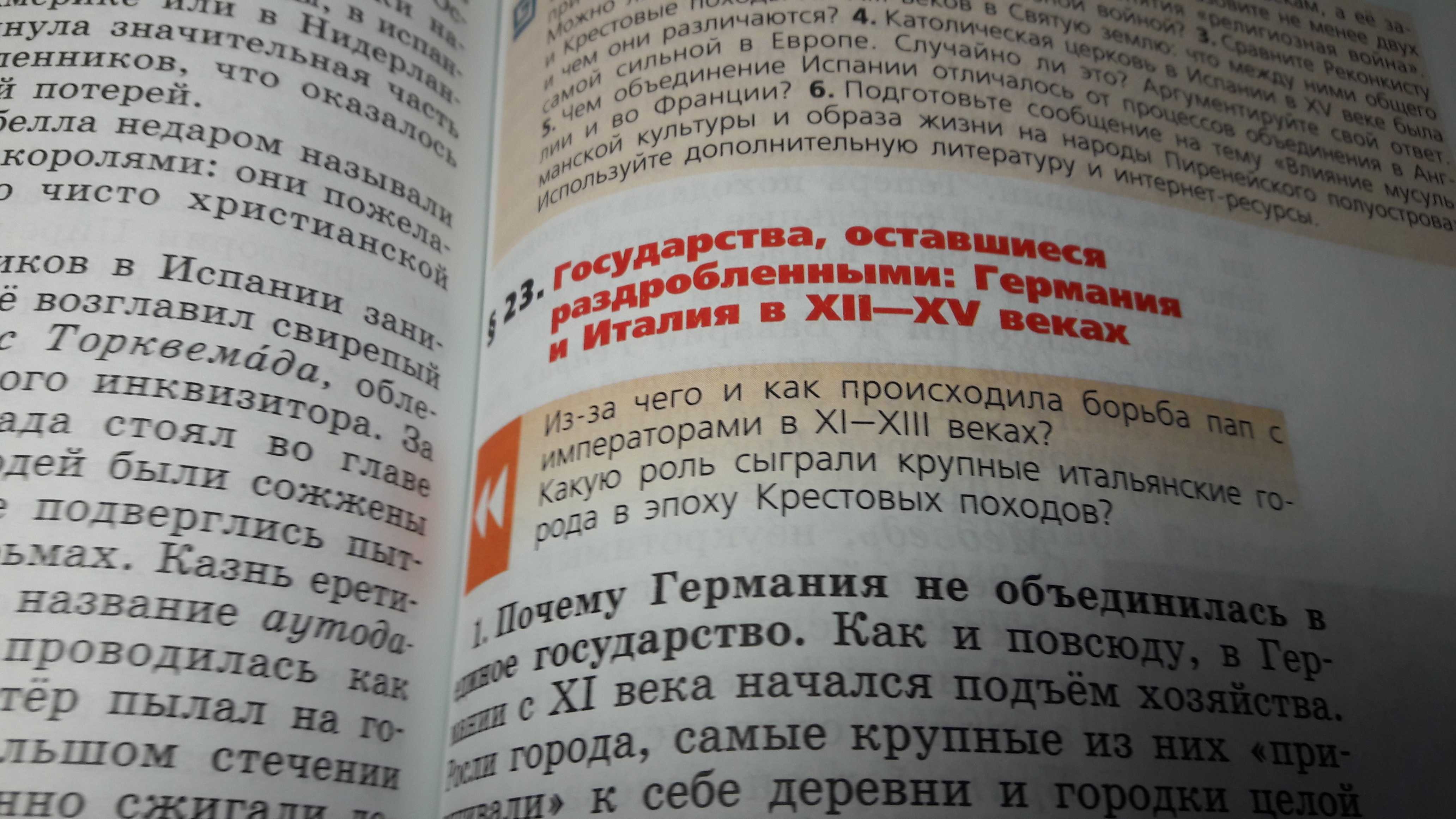 Понемногу: первые известия о руси, ответы на вопросы учебника 6 класс