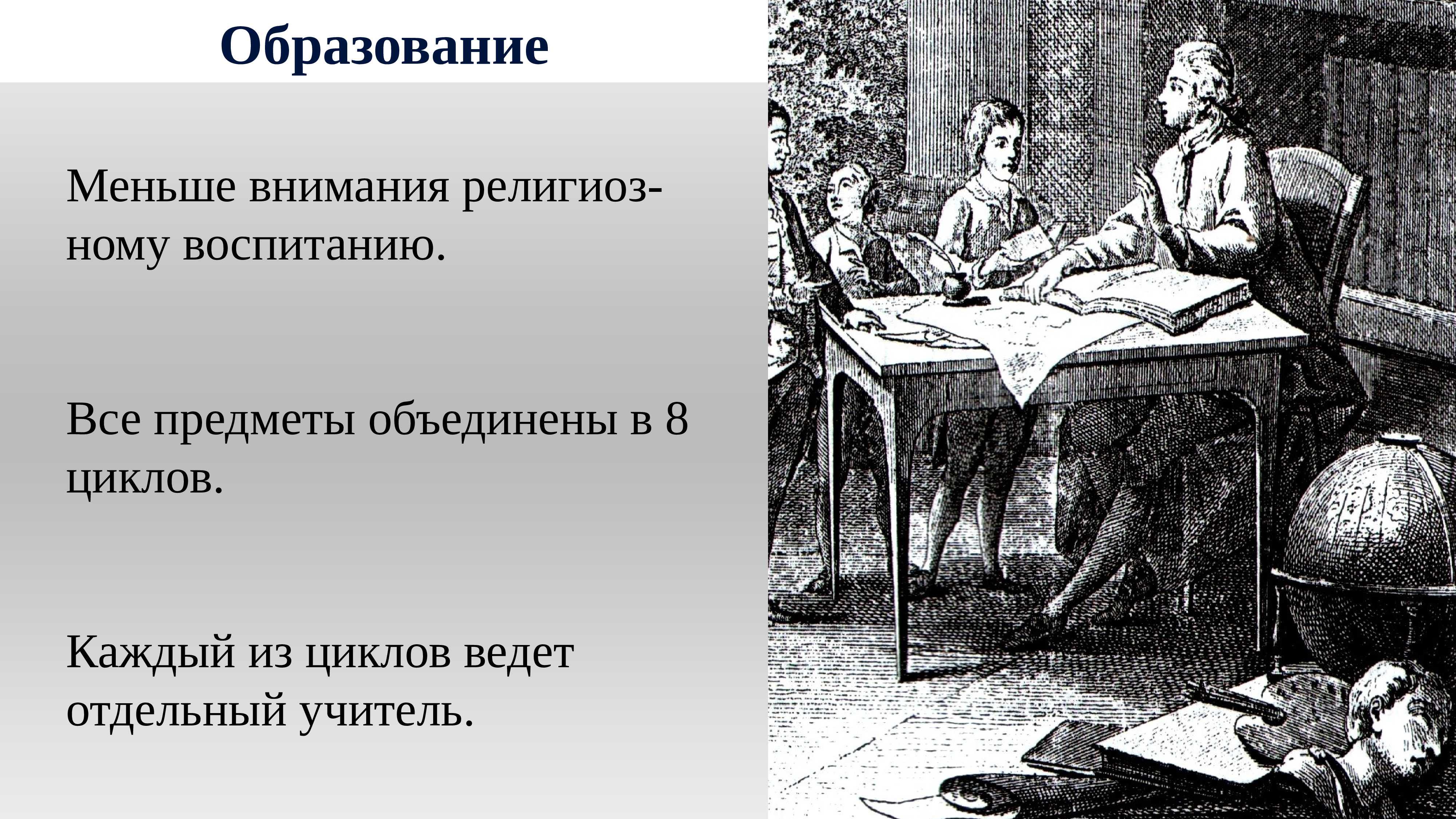 История 9 класс – темы и конспекты уроков по программе школьного учебника