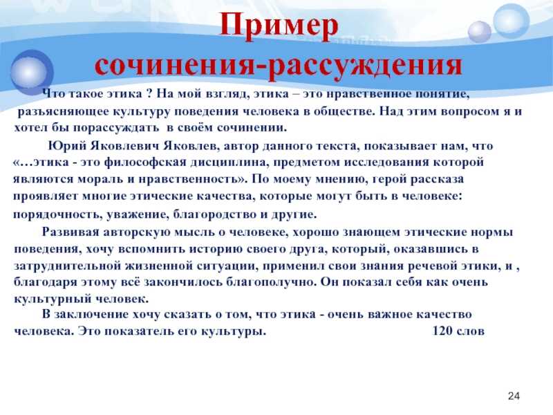 Сочинение рассуждение на тему сила духа 9 класс огэ 15.3 - лучшие сочинения