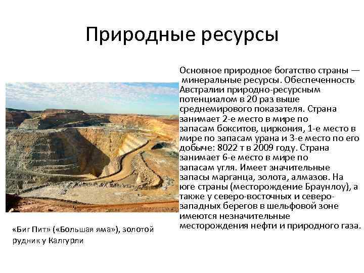 Политико и экономико-географическое положение австралии - банк бесплатных рефератов, курсовых, дипломных работ - "студенточка"