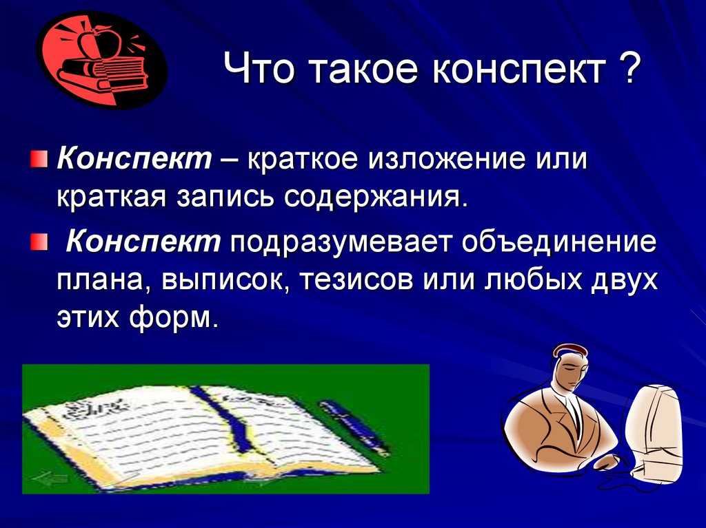 Конспект внеклассного мероприятия «добрым жить на свете веселей»