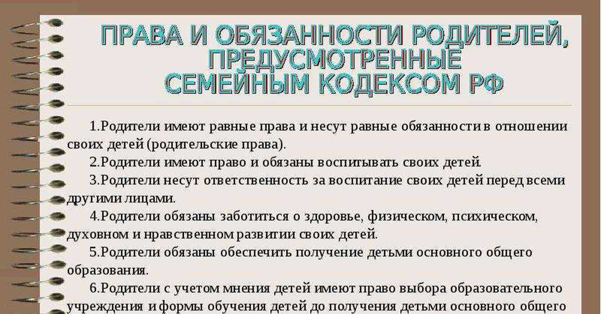 Что такое семейные обстоятельства для школы