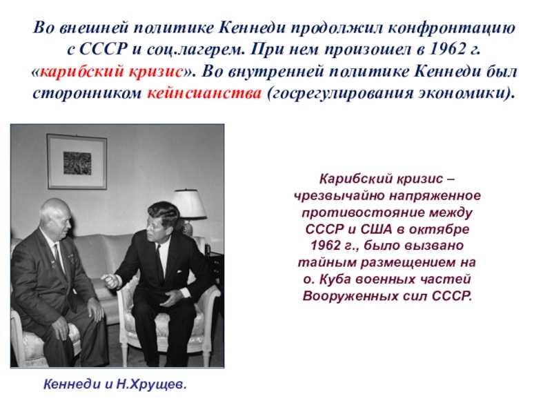 Краткая биография кеннеди -