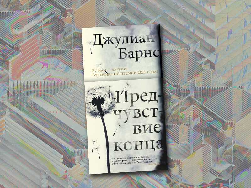 Книга оствинд краткое содержание