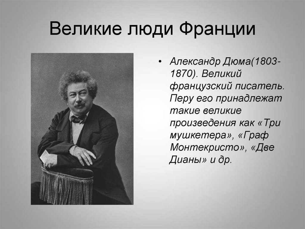 Антуан анри беккерель биография кратко, фото