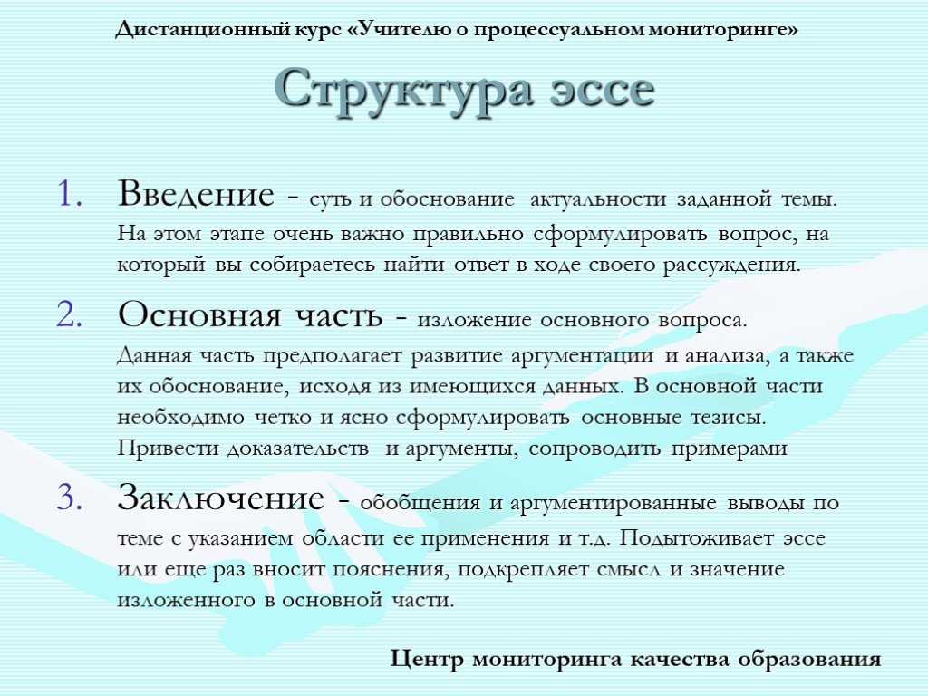 Эссе о стрессе: 5 примеров и 7 полезных советов - writep
