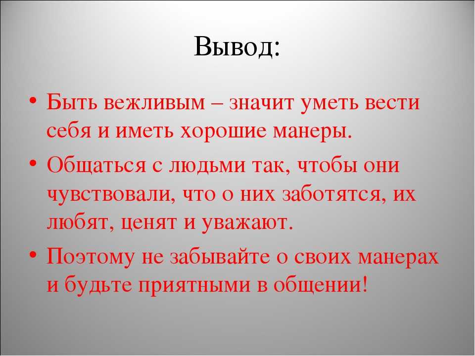 Доброе дело или добрый поступок в современном обществе с примерами из жизни