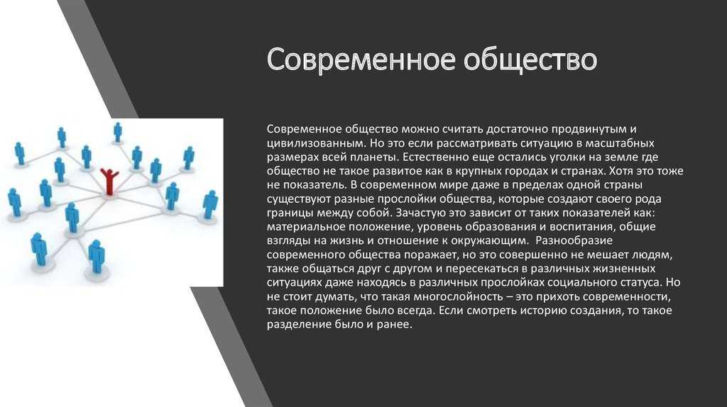 Что такое стабильность общества в 8 классе: определение и примеры