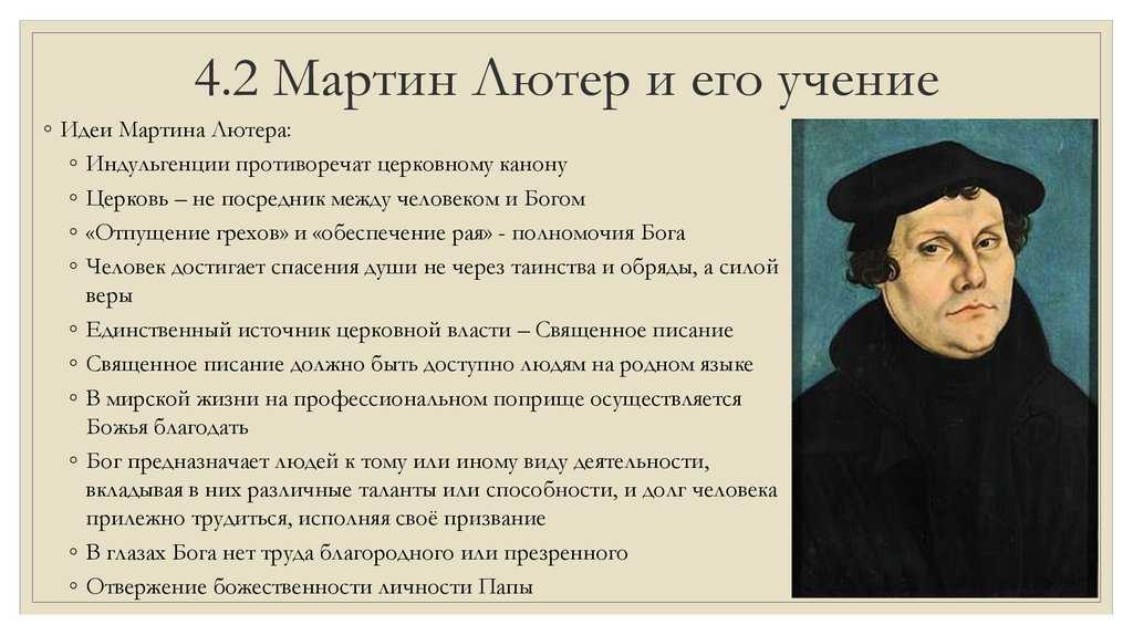 Мартин лютер (победа при босуорте) | альтернативная история | fandom