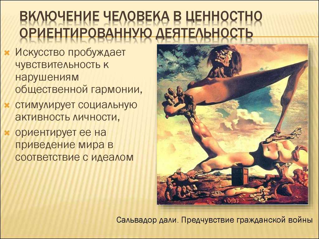 Компенсаторная функция — уравновешивание с окружающей средой