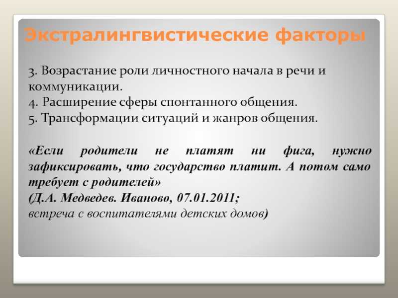 Реферат: способы и приемы эффективной коммуникации