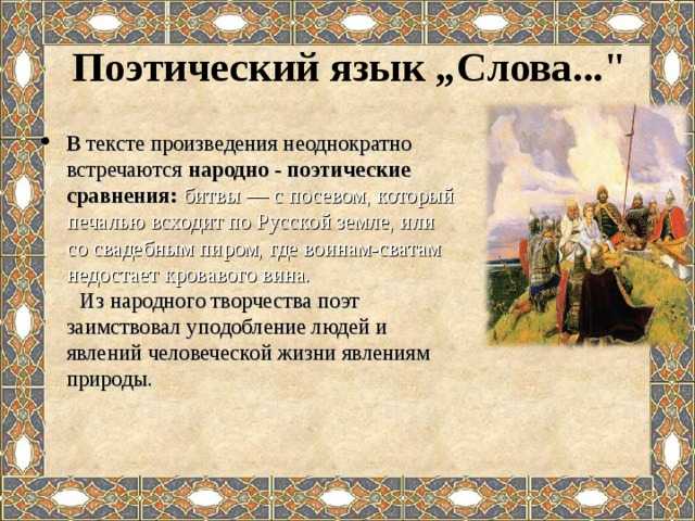 Ковалишина е.о. к вопросу о жанре "слова о полку игореве". фольклорные мотивы.