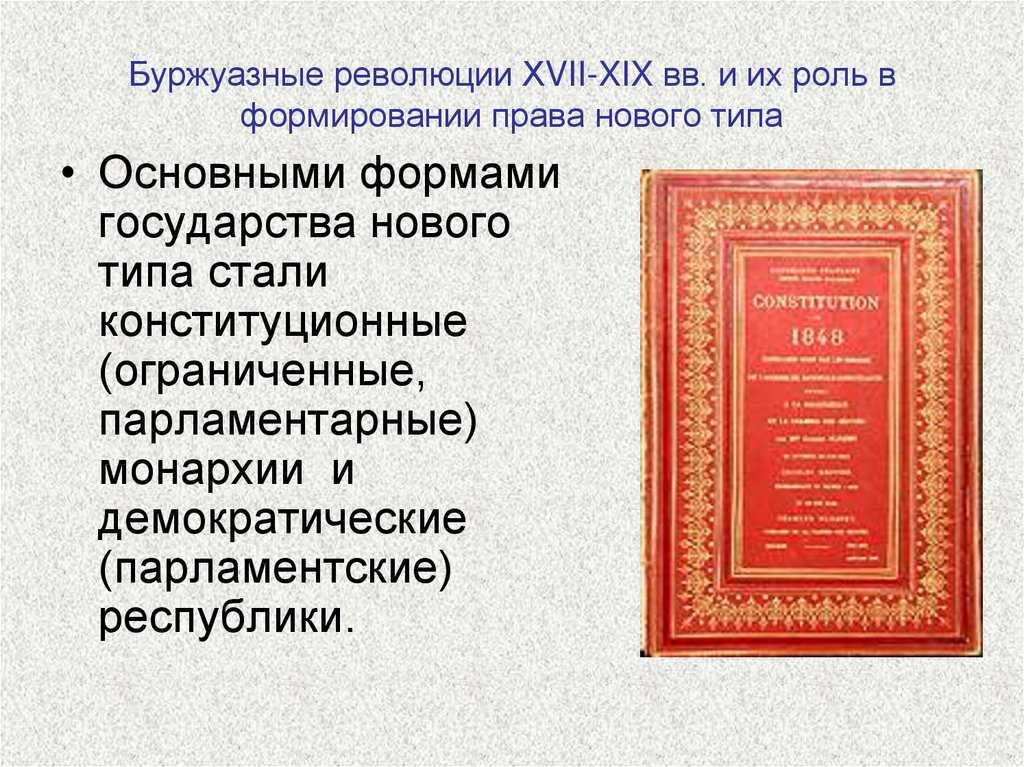 Периодизация международного права: древность, средневековье, эпоха буржуазных революций. краткая характеристика этапов. контрольная работа. основы права. 2012-06-25