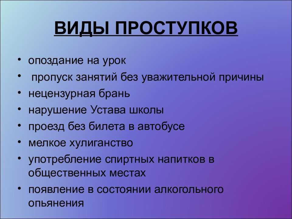 Как претвориться больным перед школьной медсестрой