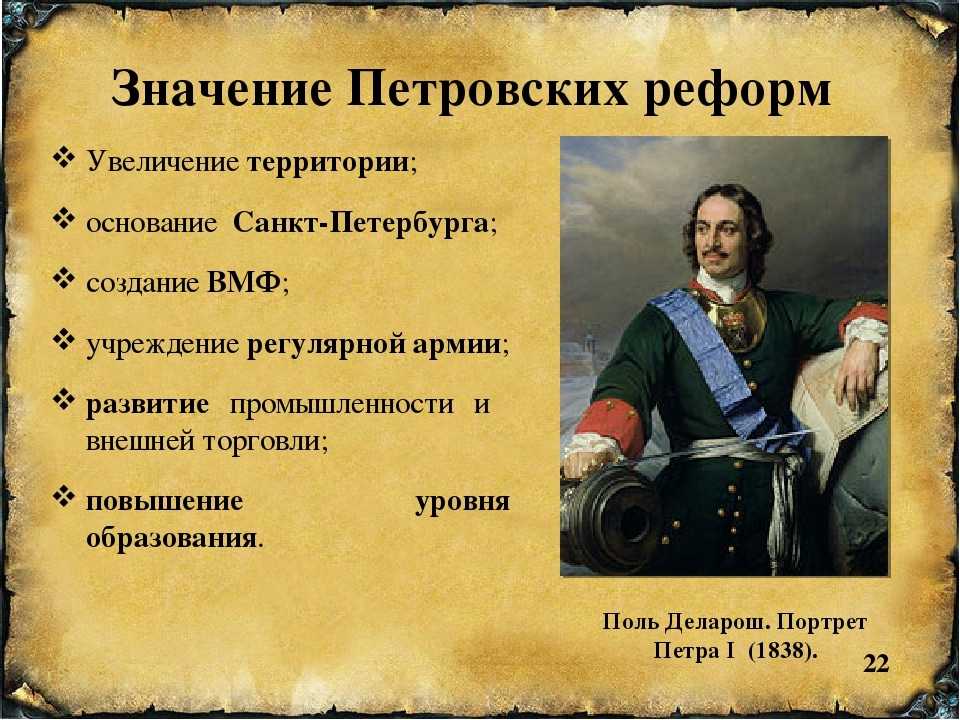 Губернская реформа петра 1: причины и предпосылки, итоги и значение, плюсы и минусы
