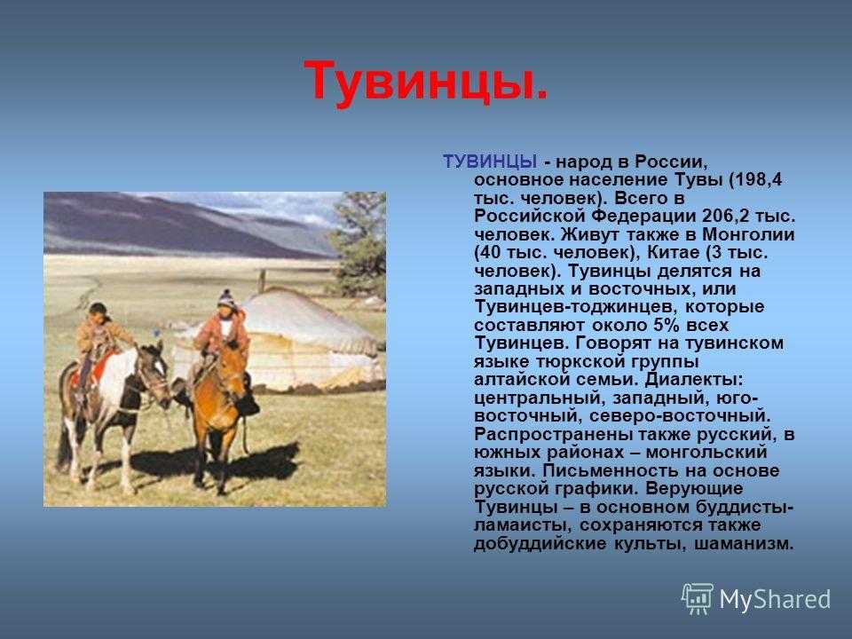 Тува — республика, поглощённая россией