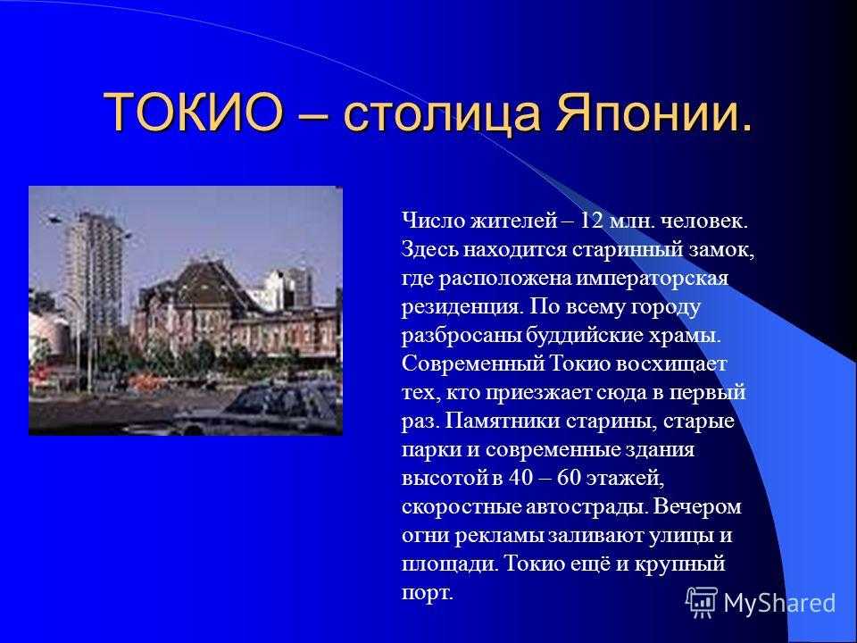 Удивительное о японии