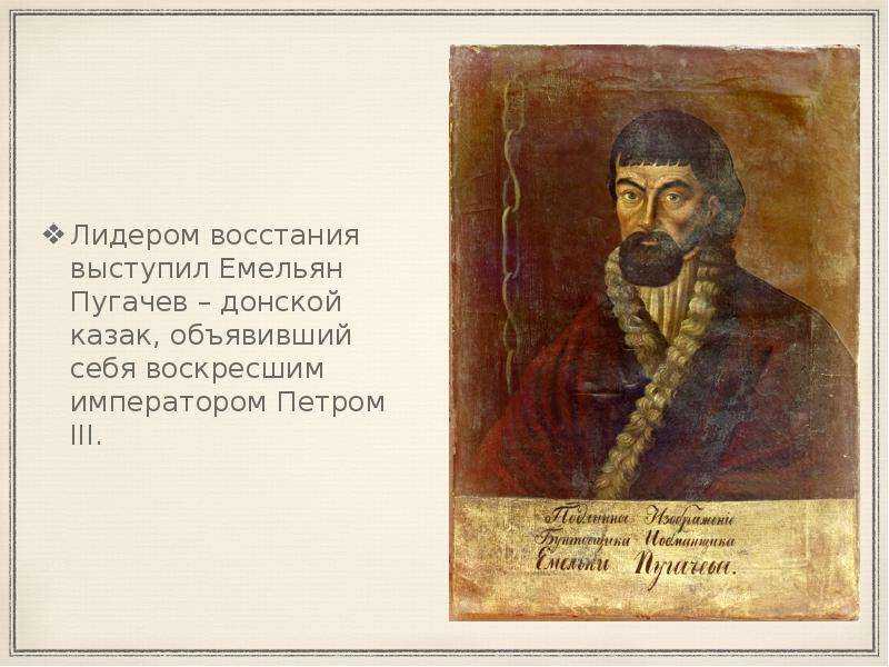 Восстание пугачёва. причины, итоги, события, суть кратко.