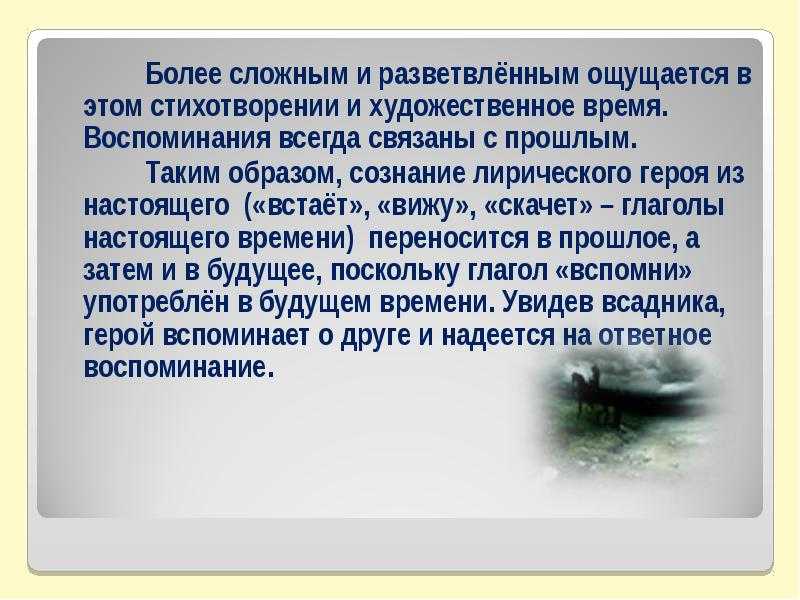 А л бржеской далекий друг. анализ стихотворения фета «облаком волнистым». оксимирон реально большой поэт, как и нойз мс
