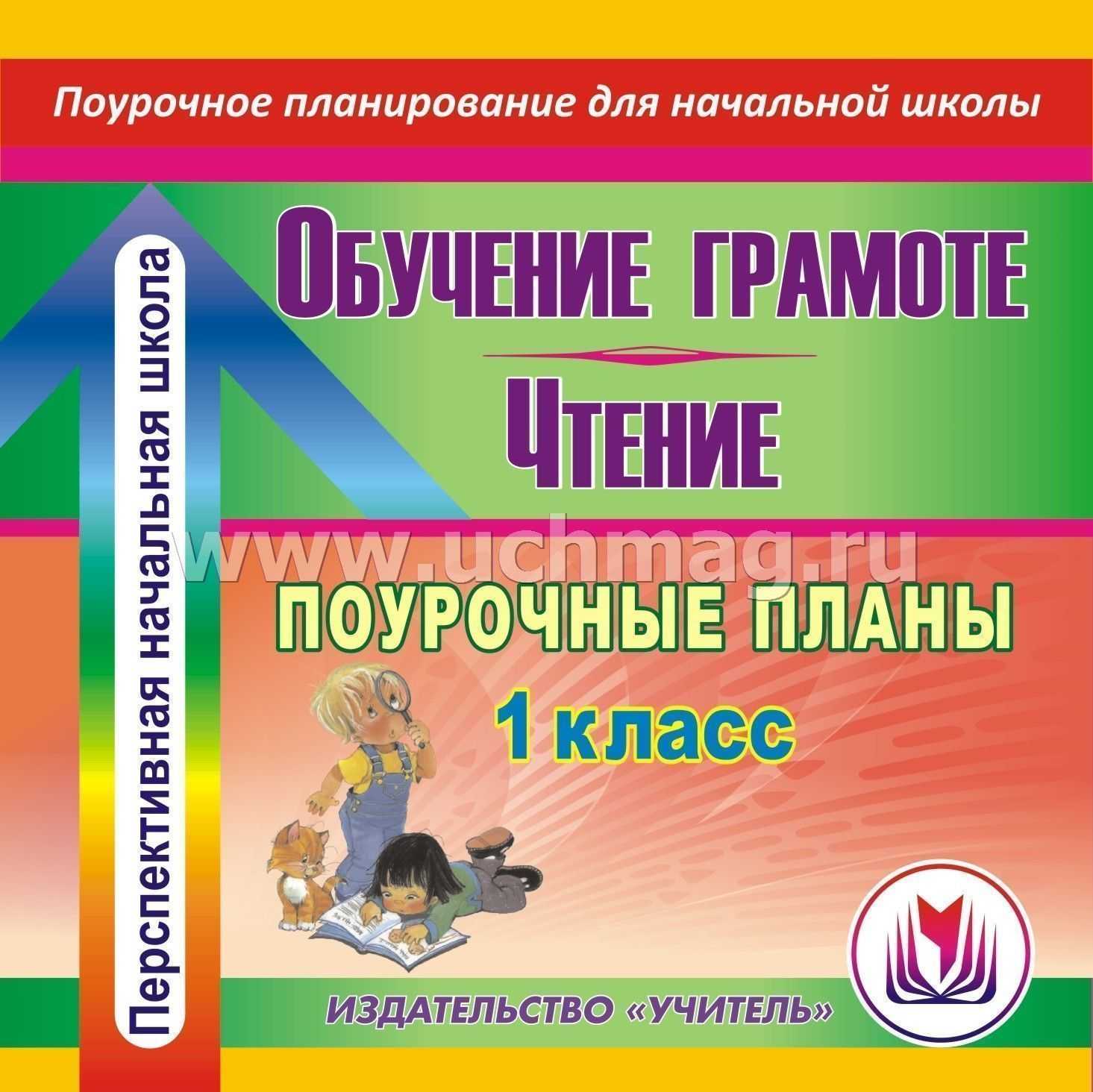 Конспект урока по развитию речи «обучающее изложение «первая газета». 4 класс. воспитателям детских садов, школьным учителям и педагогам - маам.ру