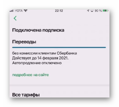 На зло мошенникам! как самому установить суточный лимит по картам сбербанка?