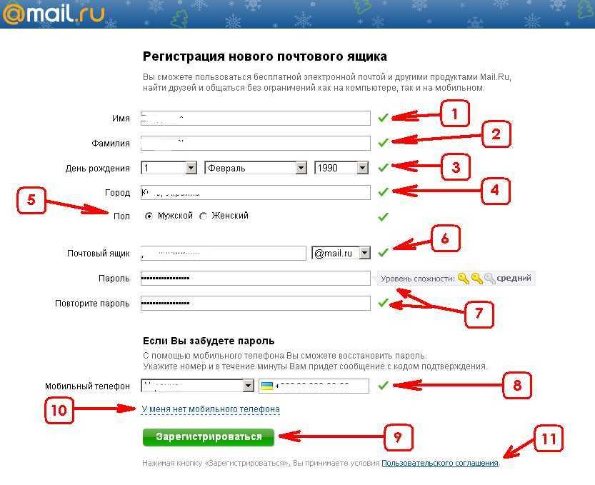 Как создать электронную почту на компьютере и телефоне