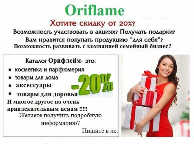Что компании орифлэйм знают люди?