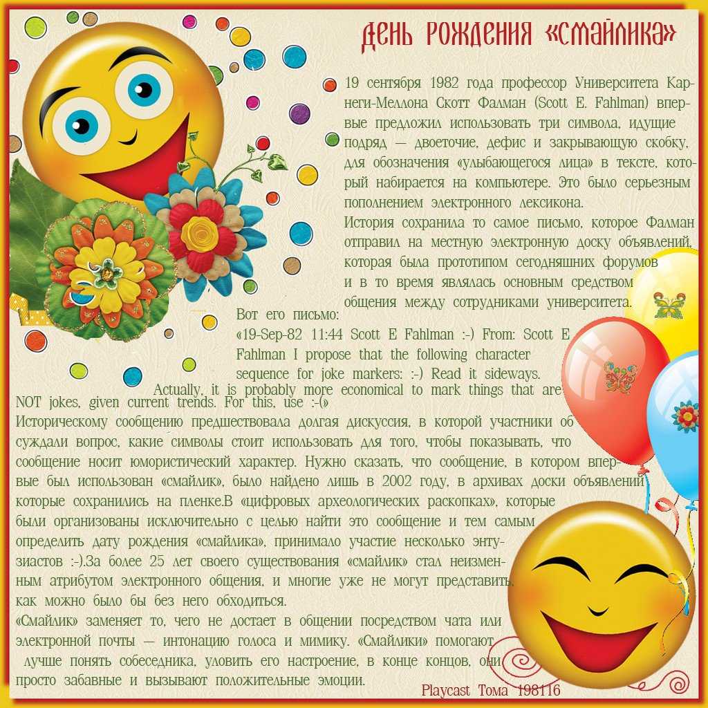 Поздравление с днём рождения другу прикольные своими словами со смайликами 2023