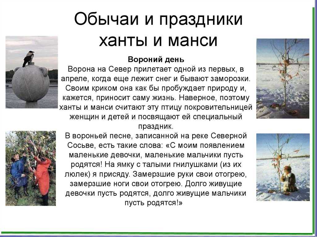 Ханты и манси: самые шокирующие факты. народы и традиции
