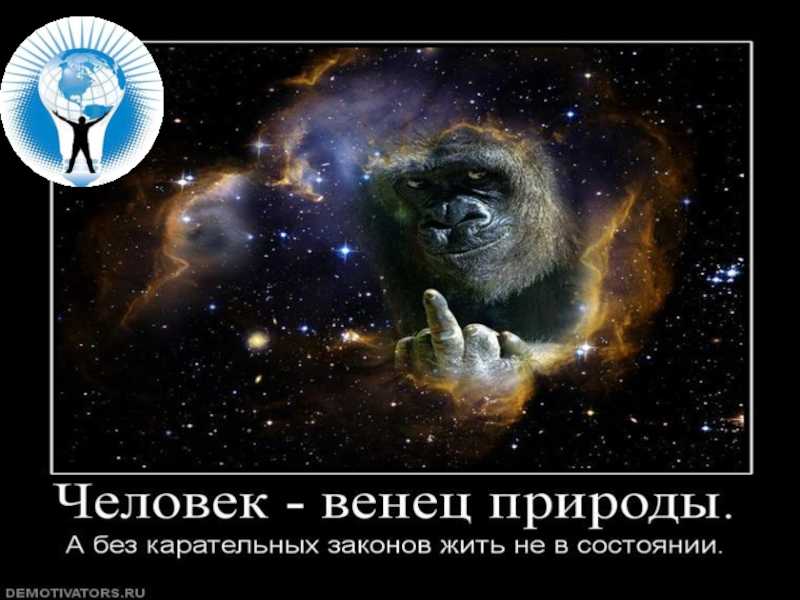 Заполните таблицу человек венец природы аргументы за и против 8 класс обществознание кратко