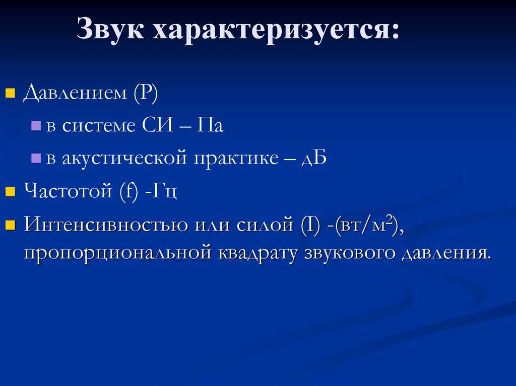 Классификация шума по спектру, частоте, природе возникновения. защита от шума :: businessman.ru