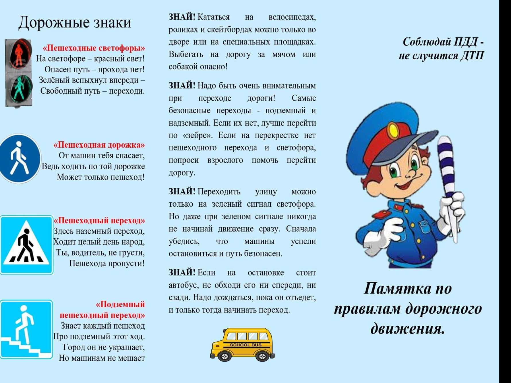 Как выучить пдд за неделю - быстрая подготовка к сдаче экзамена | автошкола техника