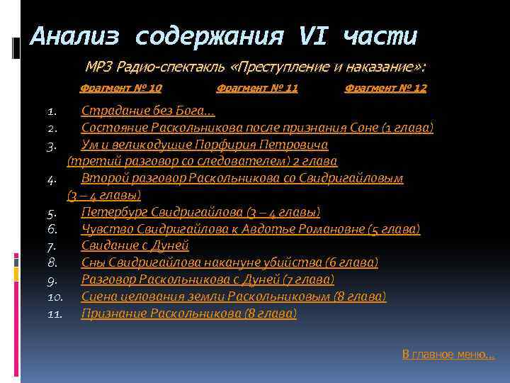 Марфа петровна преступление и наказание образ кратко
