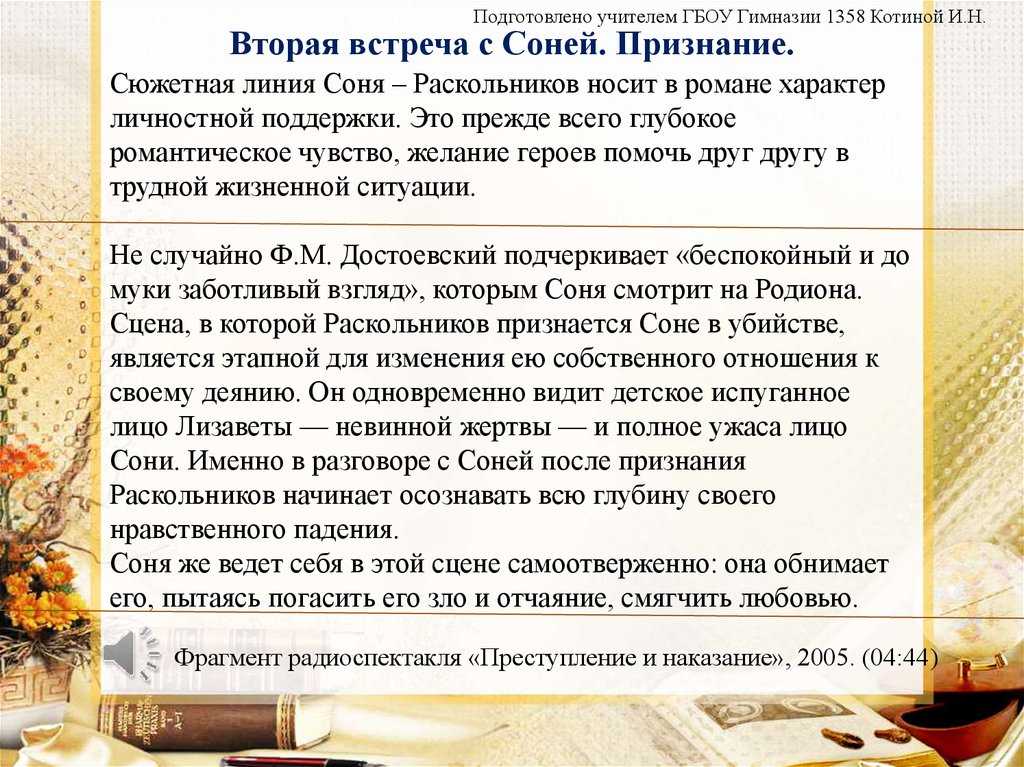 Краткое содержание романа «преступление и наказание» по главам и частям с цитатами