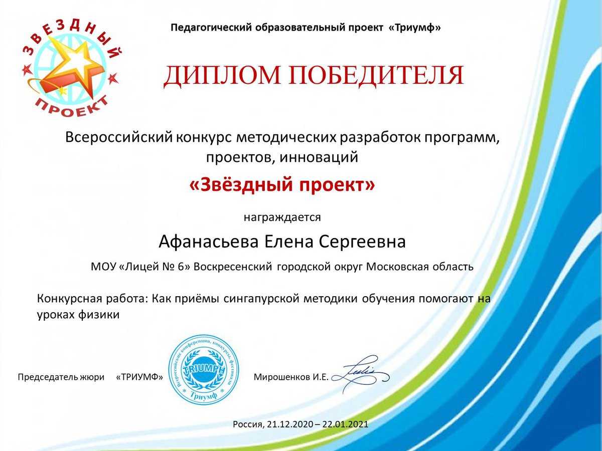 Конкурс для педагогов — образование ру — федеральное агентство