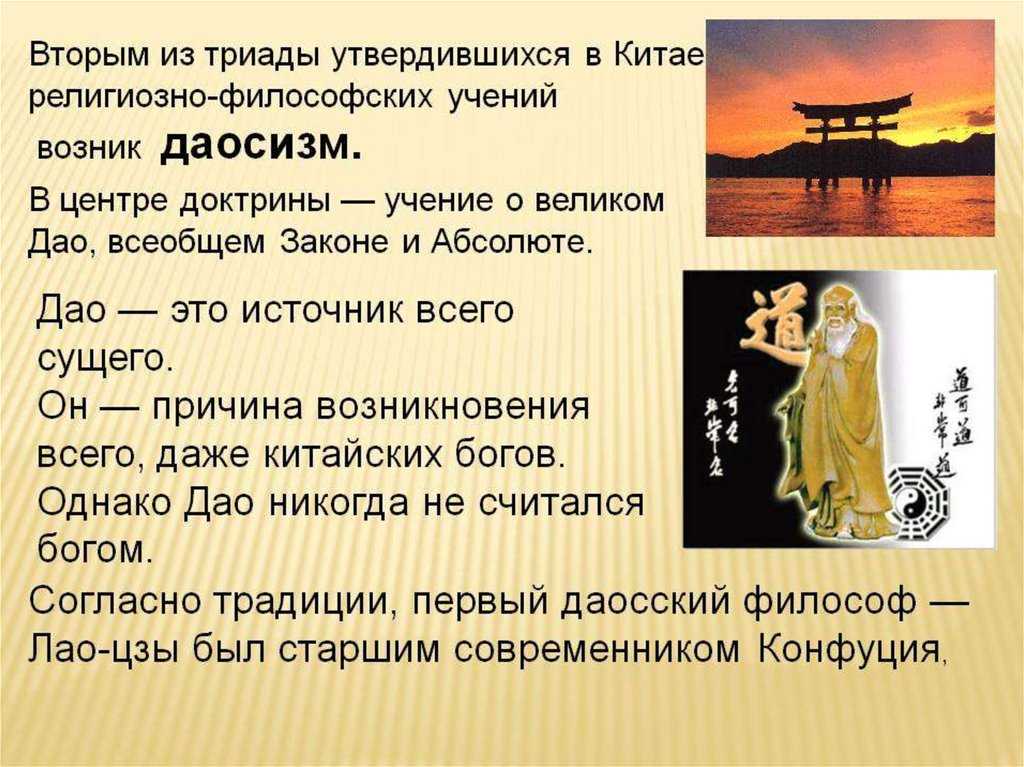 Что такое конфуцианство