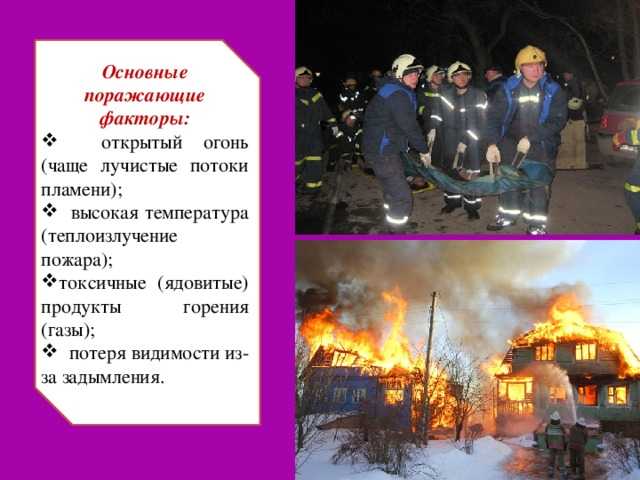 Самые страшные и разрушительные пожары в россии последних лет