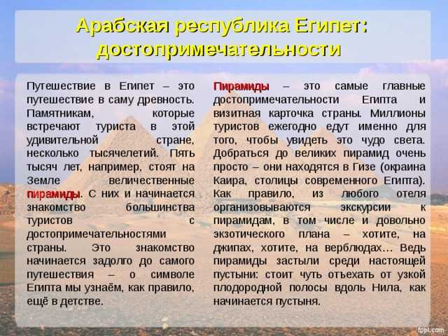 Конспект урока по окружающему миру в 3 классе «по знаменитым местам мира». воспитателям детских садов, школьным учителям и педагогам - маам.ру
