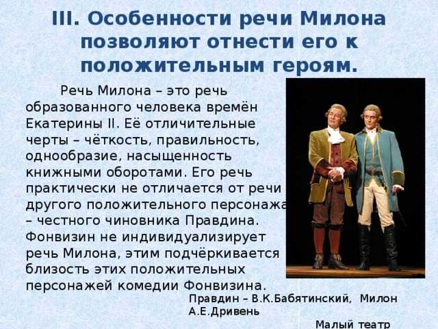 Образ и характеристика тришки в комедии недоросль фонвизина сочинение - сочинить.ру