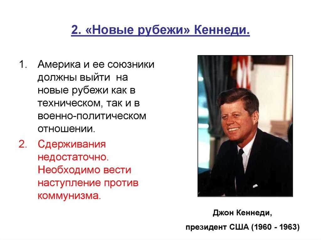 Власть или жизнь? история джона кеннеди