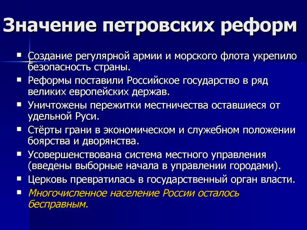 Петр 2 внутренняя и внешняя политика. российские император петр ii