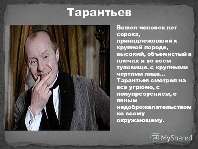 Главные герои романа «обломов» гончарова