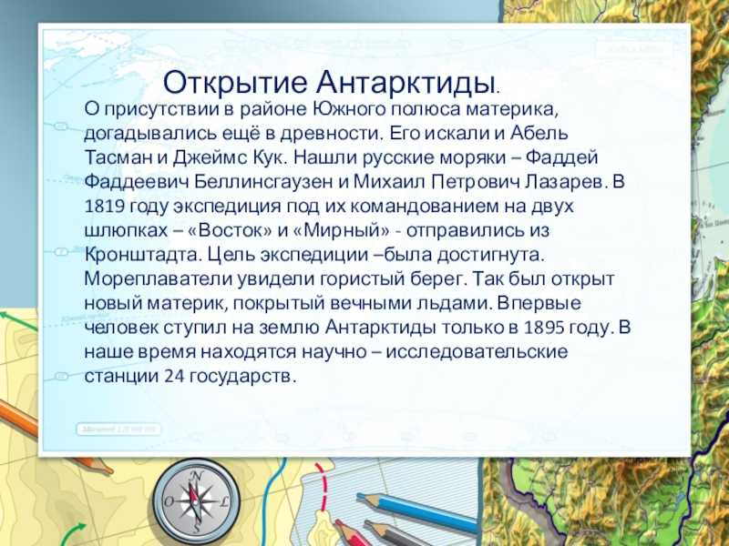 Презентация по географии международные каналы  доклад, проект