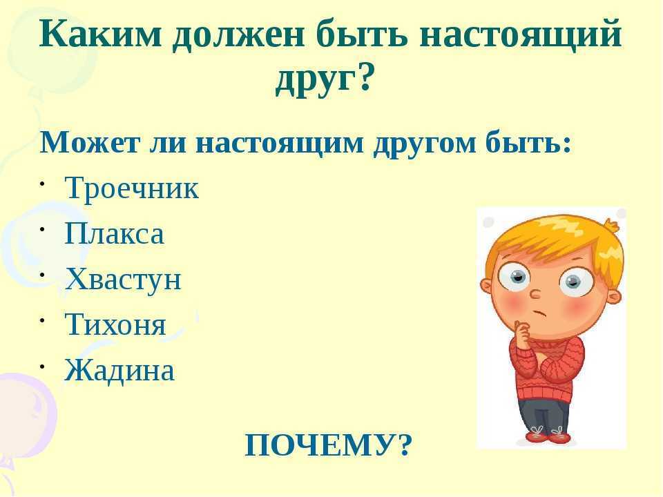 Особенности и качества, которые я ценю в своих друзьях: анализ стереотипов