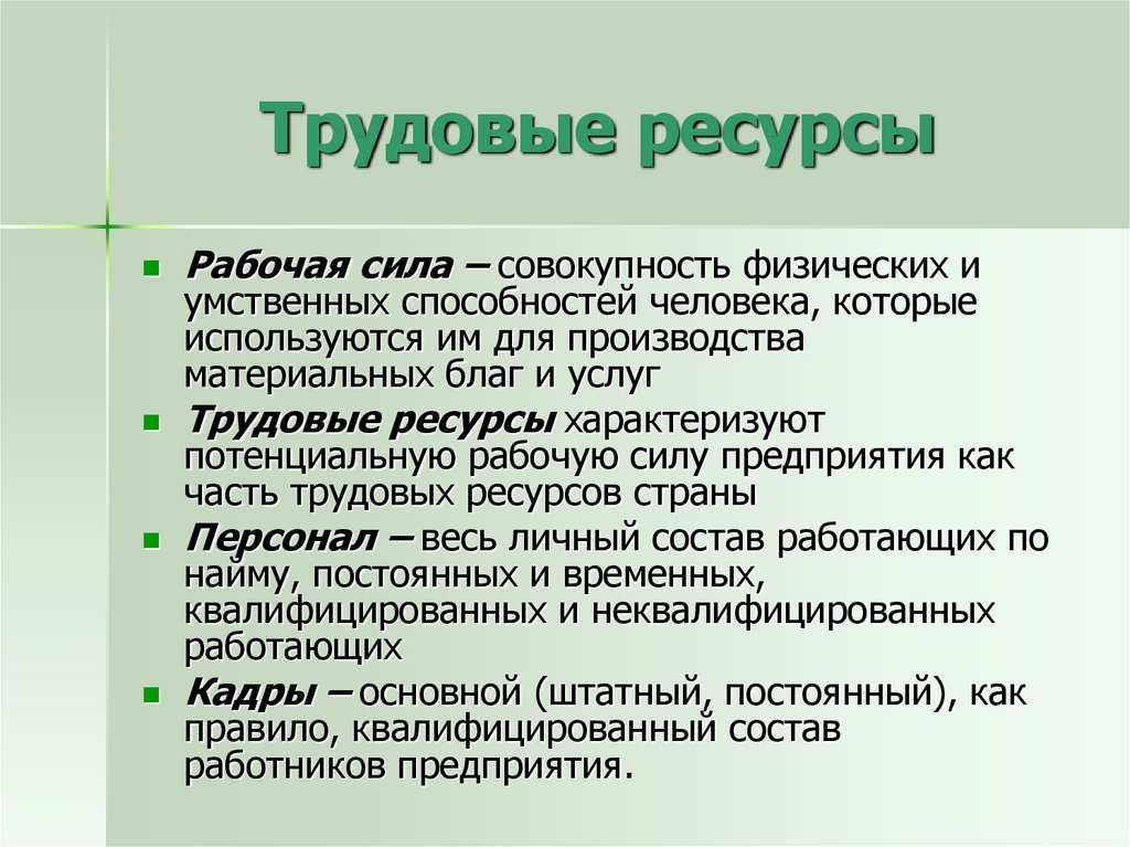 Трудовые ресурсы и их воспроизводство в китае