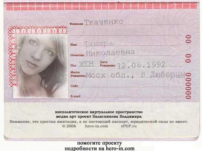 Фамилия ткаченко, история, значение, суть, перевод на английский, склонение по падежам | znachenie-familii.com