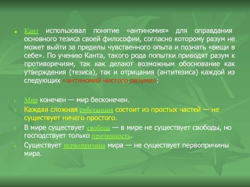 Этика иммануила канта - кант - философ свободы