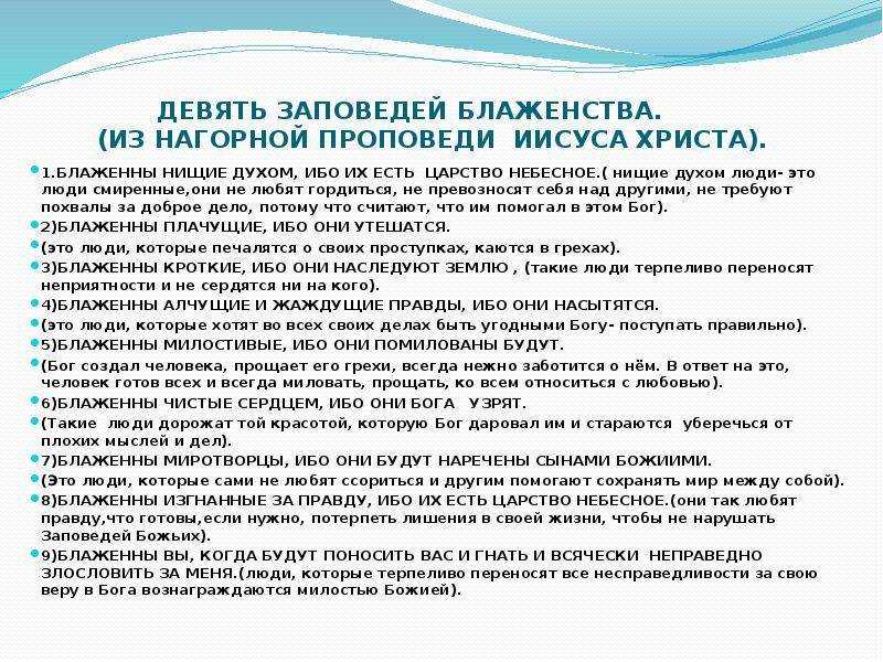 Иисус, когда был мертв - три дня проповедовал в аду? | изучение библии