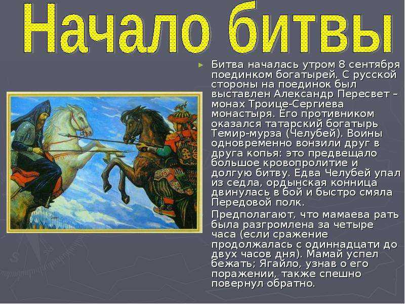 Наши проекты. сергий радонежский и куликовская битва. создание газеты к памятной дате, с. 18 |  развивайка